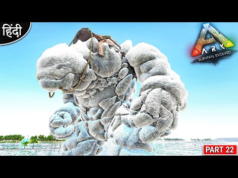 1st Time Taming Ice Rock Golem 😍🔥 : Ark Mythic World : ARK: Survival Evolved : Part 22 [ Hindi ]