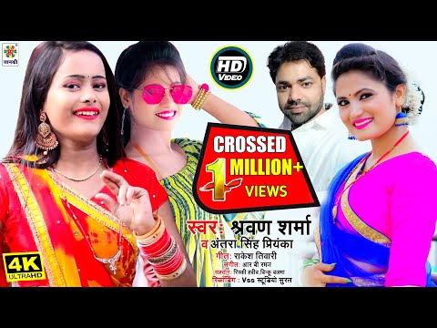 A Pandey Ji | Rat Ko Lagaya Kijiye || Sharvan Raja | Official Music Video | 2022 | Maa Janki Series