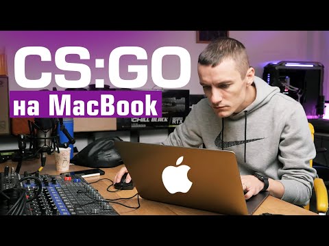 ИГРЫ на MacBook Pro в 2019 – Counter-Strike: Global Offensive