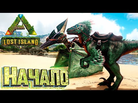 НОВОЕ Выживание Новое DLC – ARK Survival Lost Island