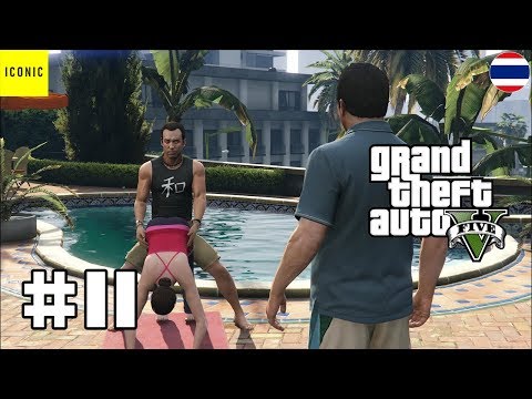 นี่หรือคือโยคะ – Grand Theft Auto V #11