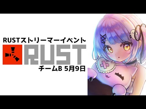 【RUST】初見極めまくってます！！！！！！！！【ぶいすぽっ！/紫宮るな】