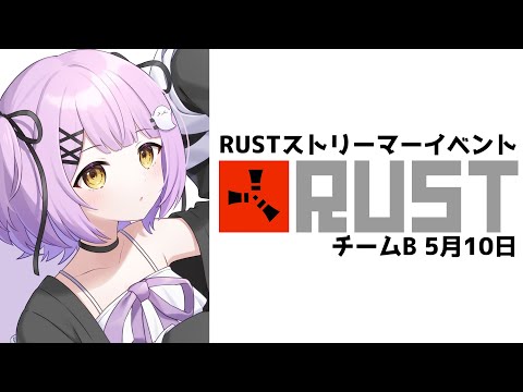 【RUST】物資物資物資物資【ぶいすぽっ！/紫宮るな】