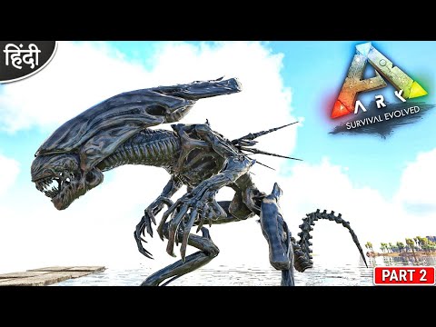 I Tamed Alien Queen 🔥: Alien vs. Predator : Ark Alien World : ARK: Survival Evolved : Part 2 [Hindi]