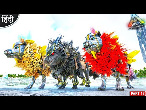 My Alien And Dark Wolf Army 😱😍🔥 : Ark Mythic World : ARK: Survival Evolved : Part 13 [ Hindi ]