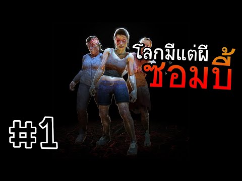 [7 Day To Die] คนป่าบุกโลกซอมบี้ ที่กลางคืนผีดุมาก
