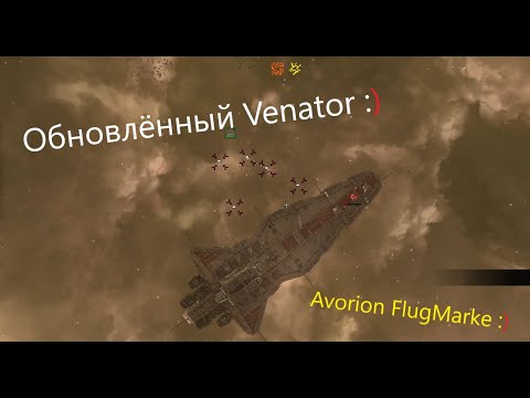 Avorion № 24. Истребители. Исход.