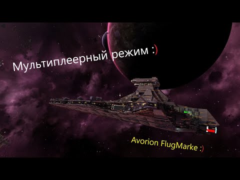 Avorion № 27. Сетевая игра.