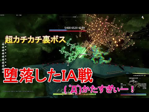 AVORION実況　♯２３　カチカチ裏ボス＆ラスボス戦！