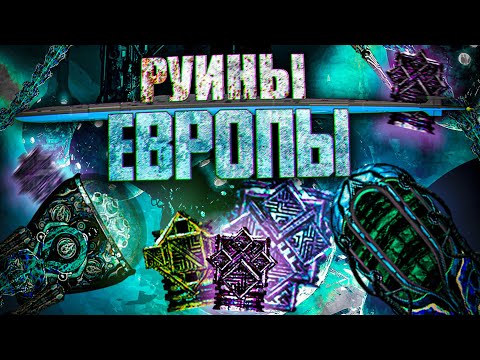 Barotrauma – Руины Пришельцев