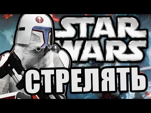 Вот так стрелять надо [Arma 3 Star Wars RP]