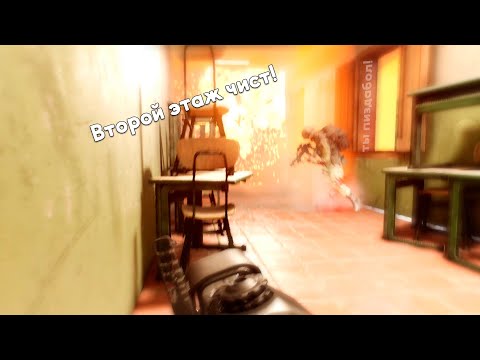 Второй этаж чист! \\ Insurgency sandstorm // Баги, приколы, фейлы