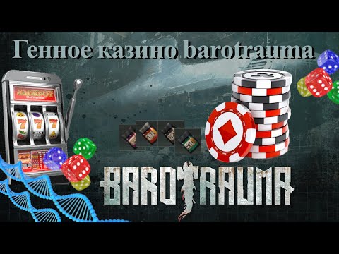 Генное казино barotrauma. Гайд по генным модификациям.