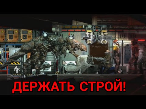 Команда ноль – не сдаваться! | Barotrauma