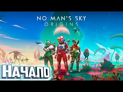 Новое ВЫЖИВАНИЕ – NO MAN's SKY – СТРИМ