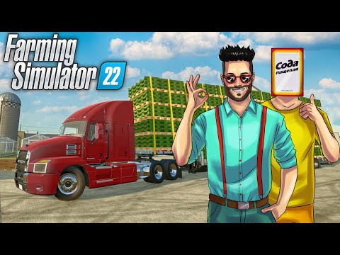 НОВЫЙ ПЛАН: БУДЕМ РУБИТЬ КАПУСТУ, ПРОДАВАЯ КАПУСТУ! FARMING SIMULATOR 22