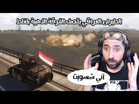 تحرير رهينة على يد أبطال الفرقة الذهبية معركة حماس | ARMA 3