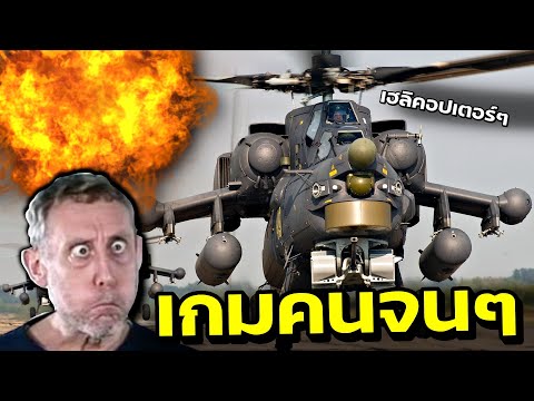 เกมสุดเทพสำหรับคนจนๆ แบทเทิลฟิล(V.กาก)  Ravenfield