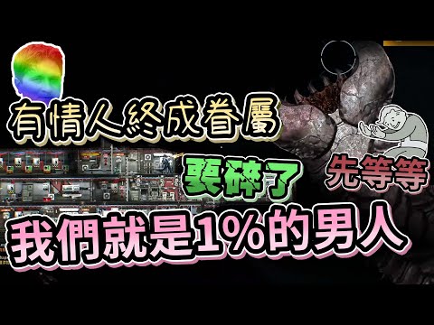【嬌兔精華】Barotrauma 潛淵症 – 這趟航程結束回去就要結婚 with 魯蛋、紀囧、奶哥、貓康、培根傑克 2021/10/15
