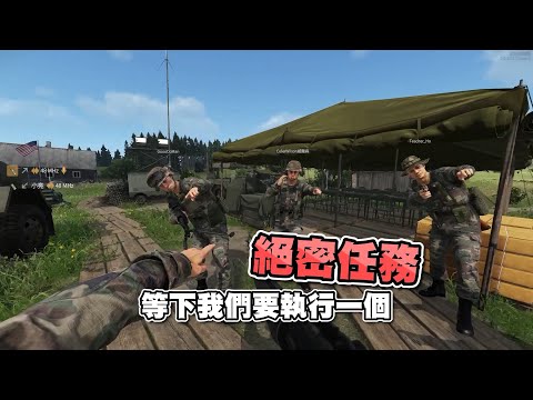 【老皮實況】Arma武裝行動『天兵部隊』系列回歸🤣被大量部隊包圍的城鎮，我們能守住嗎？ | Arma Reforger