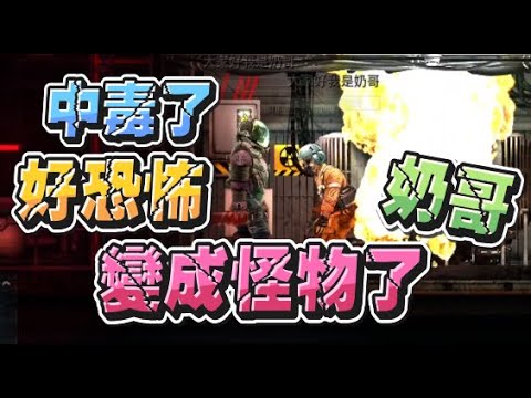 【魯蛋精華】跟恐怖電影一樣 -10/12 PC 潛淵症 Barotrauma ft.嬌兔、紀囧、奶哥、貓康、烟花