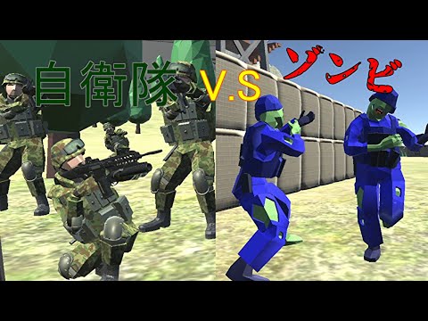 【Ravenfield】自衛隊V.Sゾンビ【ゆっくり実況】