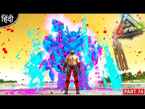 Most Powerful Mythical Dino 🔥🔥 : Ark Mythic World : ARK: Survival Evolved : Part 74 [ Hindi ]
