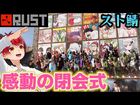 #5【RUST】ヘリから落とされる＆海のダンジョン＆閉会式【赤髪のとも/ラスト配信者サーバー/ストラス】