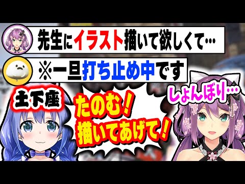 【RUST】イラストの受付が終了しててションボリのりつきんを見て土下座してお願いしてくれるちーちゃん【桜凛月/勇気ちひろ/トナカイト/しろまんた/にじさんじ】