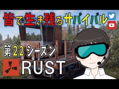 【RUST】ハイパー因縁クラン拠点を破壊しましょうね('ω') #6【リアルマインクラフト】