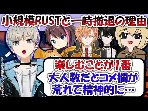 【RUST】第1回と比べて第2回ストサバを小規模でやる一時撤退の理由について話すボブ（BobSappAim/切り抜き）