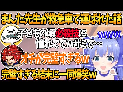 まんた先生の完璧すぎるオチに笑いが止まらないちーちゃん達【勇気ちひろ/ちーちゃん/切り抜き/にじさんじ/RUST/しろまんた/LEON代表】