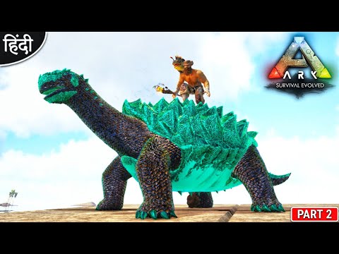 My 1st Water Dino : Looking Cute 🥰😍 : ARK Elemental : ARK: Survival Evolved : Part 2 [ Hindi ]