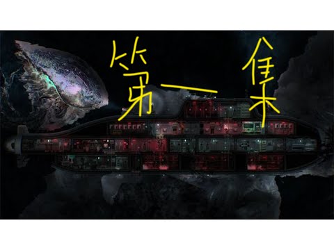 Barotrauma 潜渊症 1