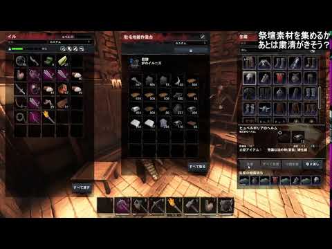CONAN EXILES 初見プレイ　＃２９