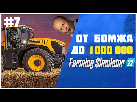 Время перемен 😲 Farming Simulator 22 EP 7