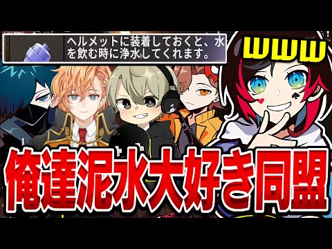 【7 days to die】サバイバル中水の代わりに泥水をすする男たちww【うるか】