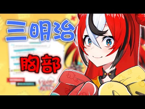 【Hakos Baelz 】我說了什麽！？【中文翻譯】