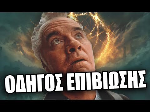 Elden Ring – Οδηγός Επιβίωσης