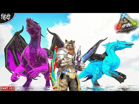 Taming 3 Deadly Dragon in One Video 🔥🔥🔥 : ARK Do or Die : ARK Survival Evolved : Part 103 [ Hindi ]