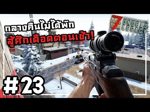 เบื่อของบนดินขุดหาใต้ดินดีกว่า | 7 Days to Die Undead Legacy #23
