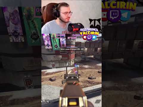 Вот почему Баллистик ИМБА в Apex Legends #apexlegends #shorts