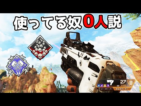 【20kill】オルタネーターを救いたい【APEX LEGENDS】