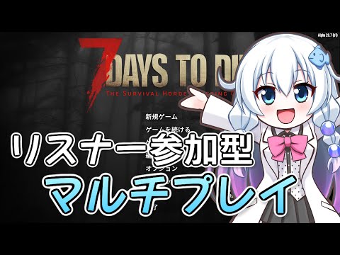 【7 days to die】ずんだもんたちと遊ぶよ！2日目 6/25