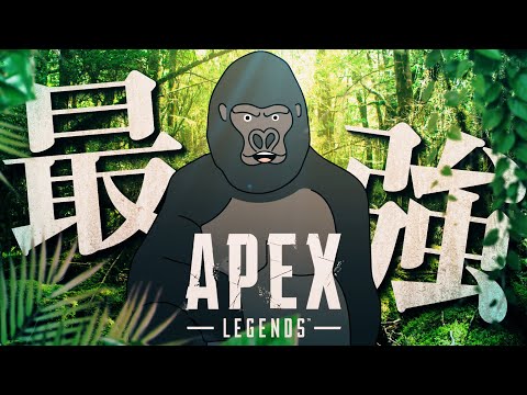 【APEX LEGENDS】本日もランク破壊活動【バーチャルゴリラ/Cpt/Wokka】