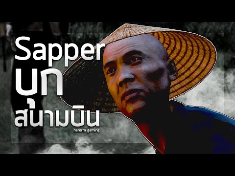 Sapper บุกสนามบิน | Arma 3 (สงครามเวียดนาม)