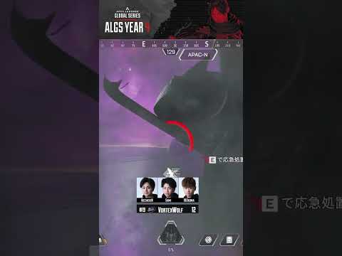 How Pros Effectively Use a Knockdown Shield | ALGS Pro League