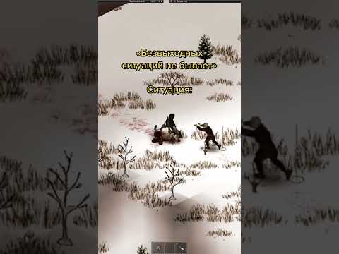 Безвыходных ситуаций не бывает – Project Zomboid