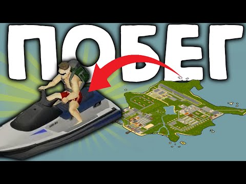 Смогу ли я сбежать из острова в Project Zomboid?