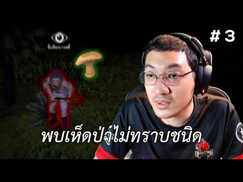 พบเห็ดป่าไม่ทราบชนิด (Project Zomboid) #3
